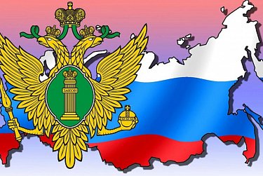 1 ноября – День судебного пристава